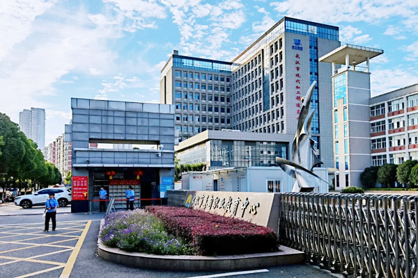 武汉市蔡甸职业教育中心学校